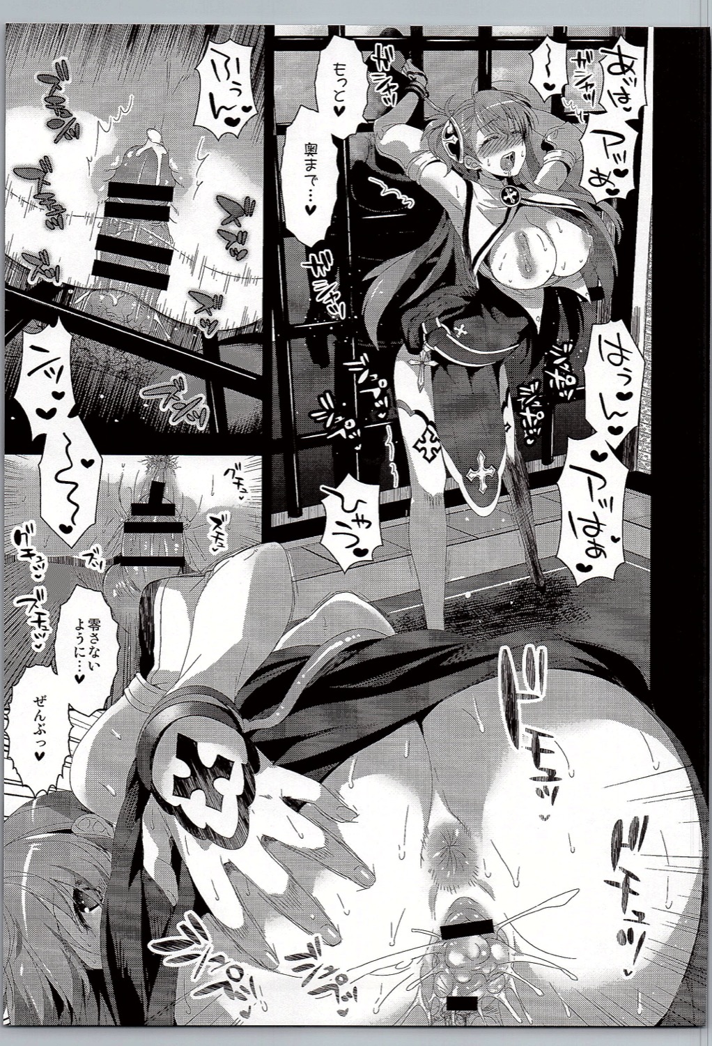 JK Koukyoukyoku page 11 full