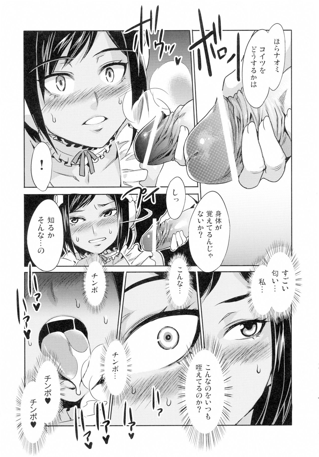 Kangoku Senkan Anthology ~Hidou no Sennou Kaizou Koukai~ page 11 full