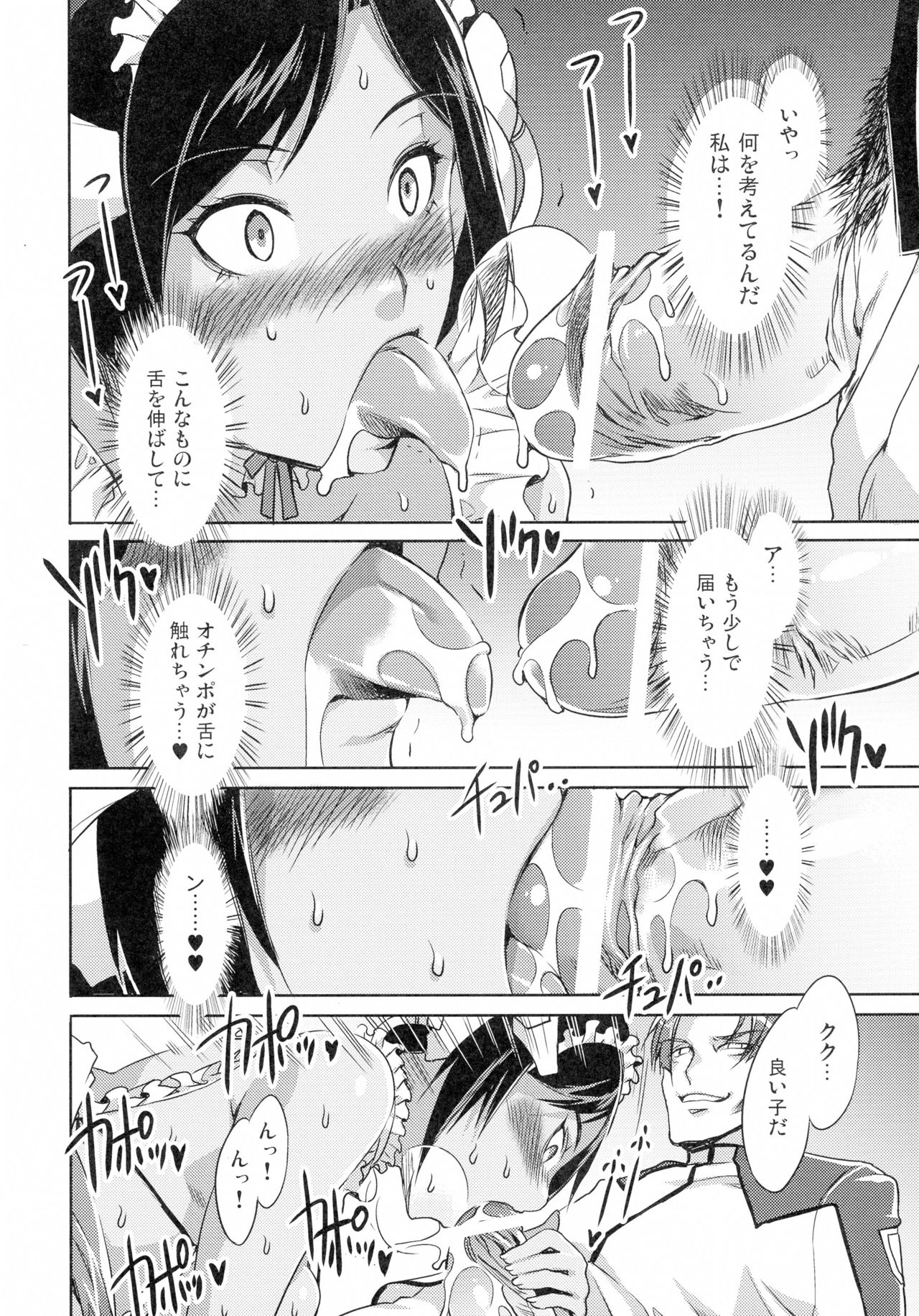 Kangoku Senkan Anthology ~Hidou no Sennou Kaizou Koukai~ page 12 full