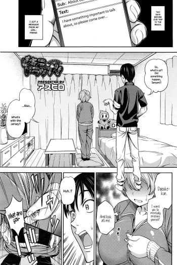 [Asuhiro] Bikini Trap!! (COMIC HOTMILK 2016-10) [English] {NecroManCr} cover