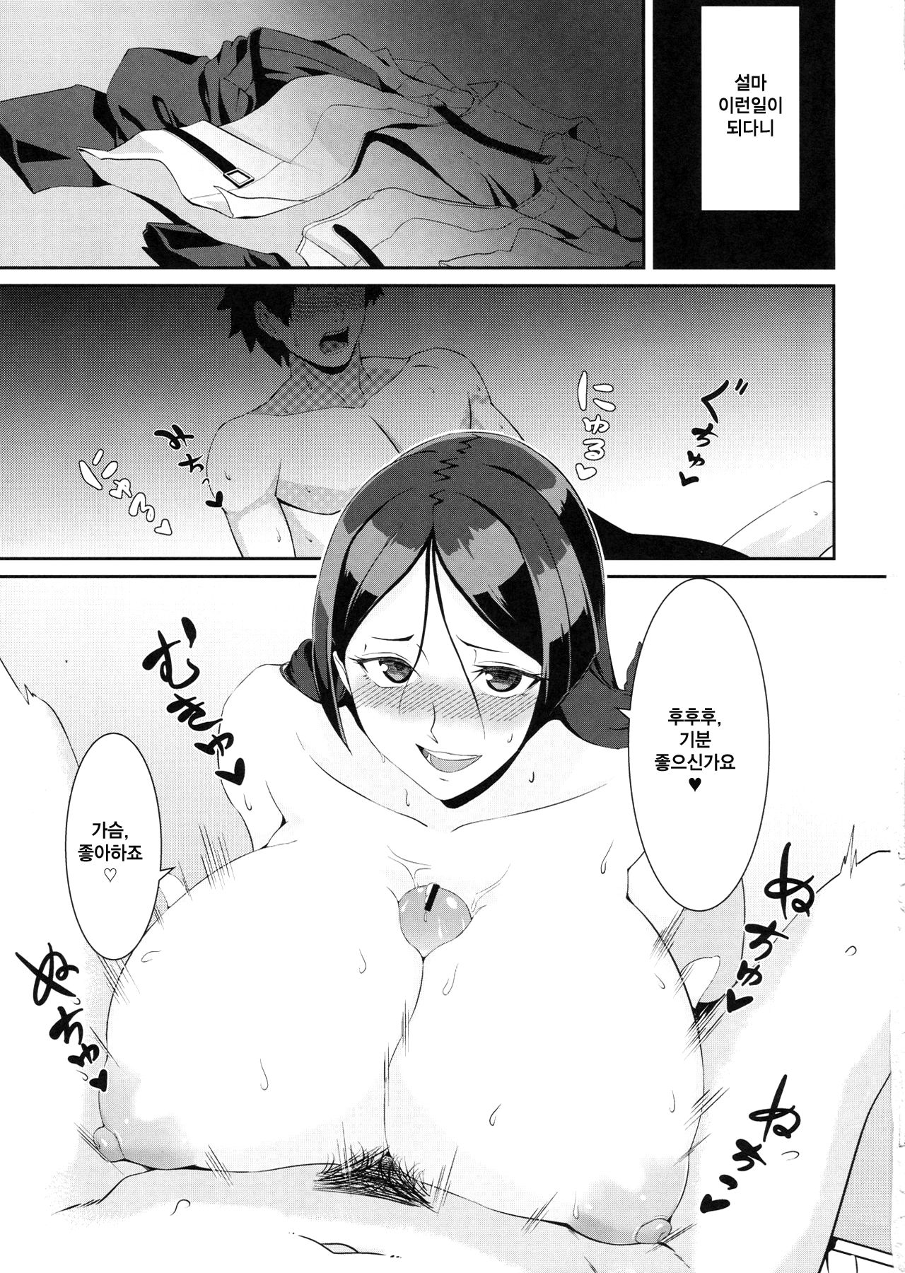Raikou-mama to Ichiya no Yume page 3 full