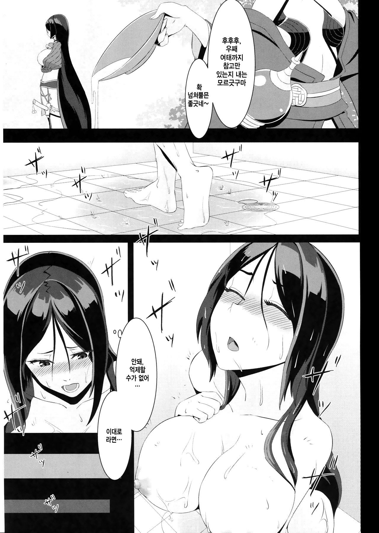 Raikou-mama to Ichiya no Yume page 6 full