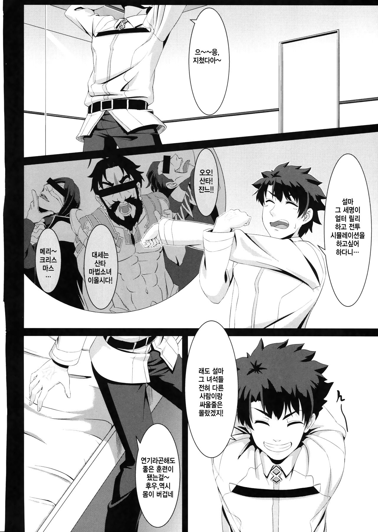 Raikou-mama to Ichiya no Yume page 7 full