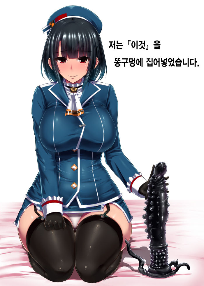 Watashi wa "Kore" o Oshiri ni Iremashita. page 1 full