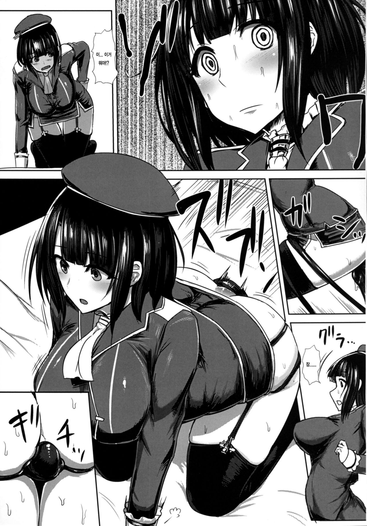 Watashi wa "Kore" o Oshiri ni Iremashita. page 12 full