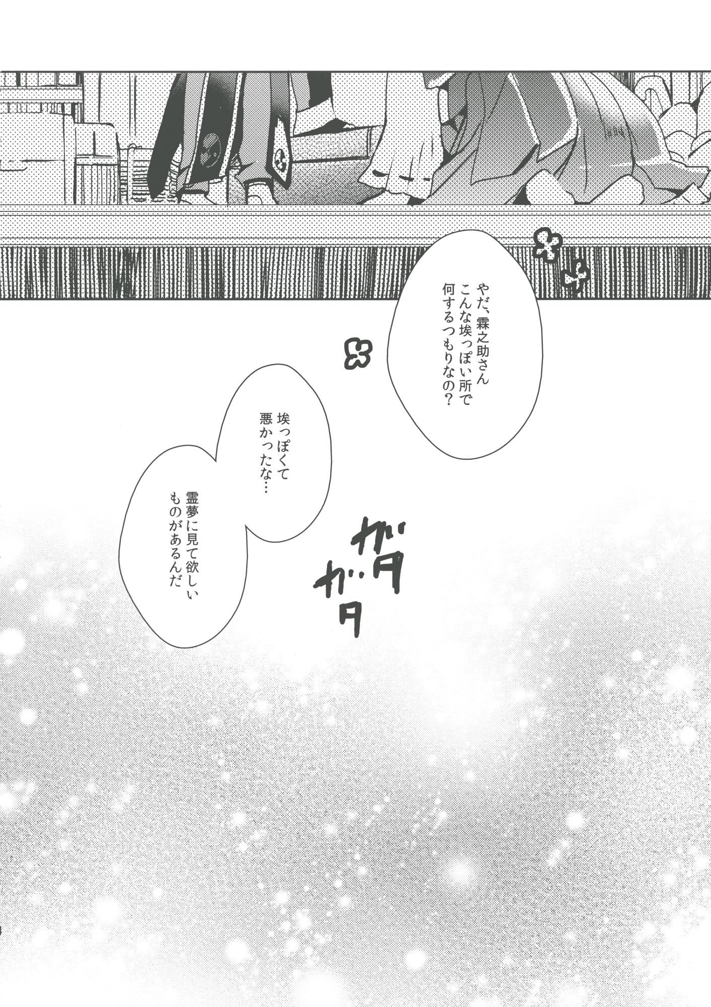 Kinjou Hanashiki page 5 full