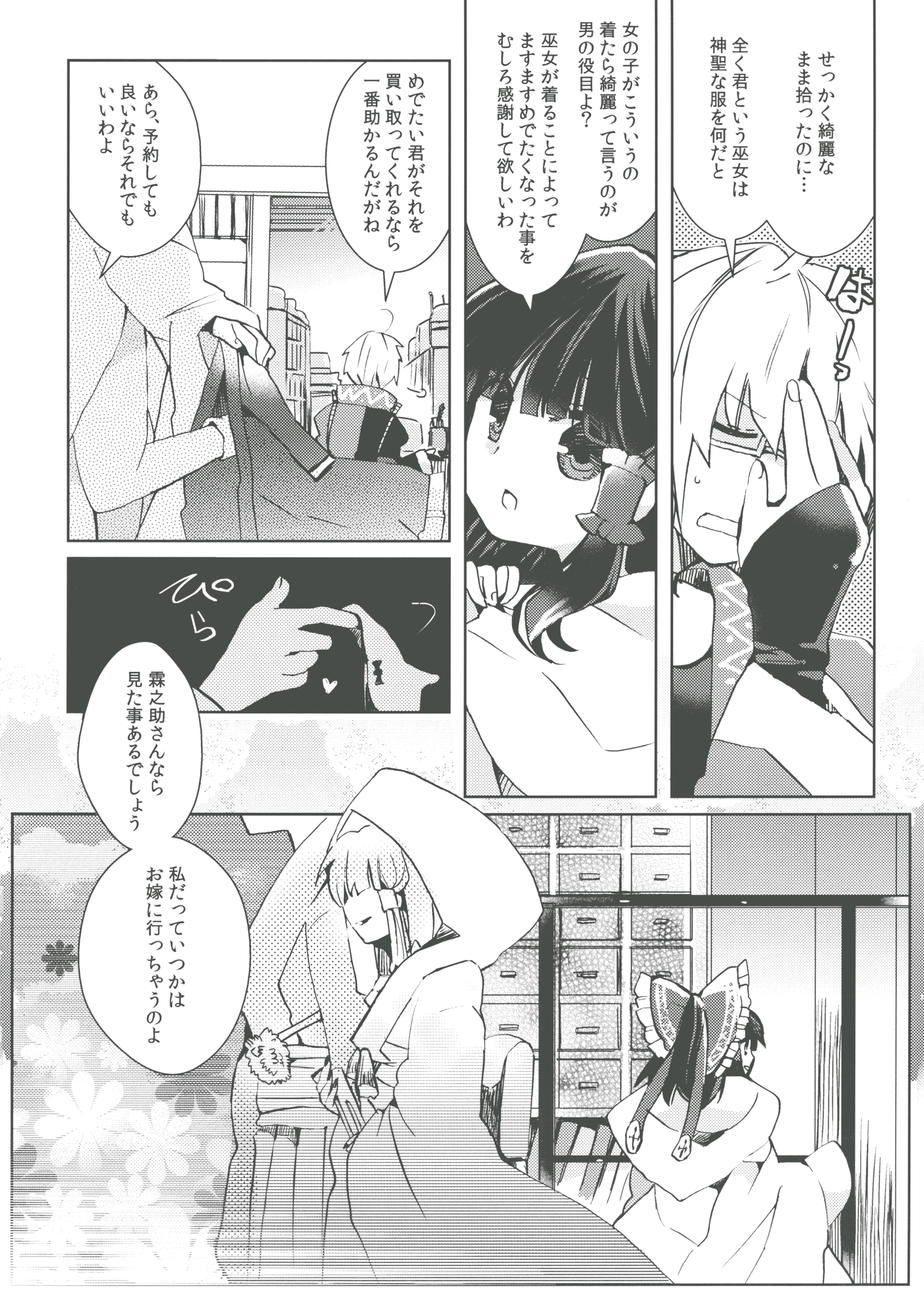Kinjou Hanashiki page 7 full