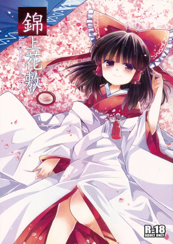 (Shuuki Reitaisai) [Oimoto (Oimoto Jirou)] Kinjou Hanashiki (Touhou Project) cover