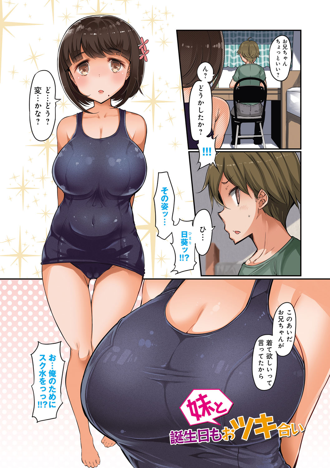 Sister Island page 3 full
