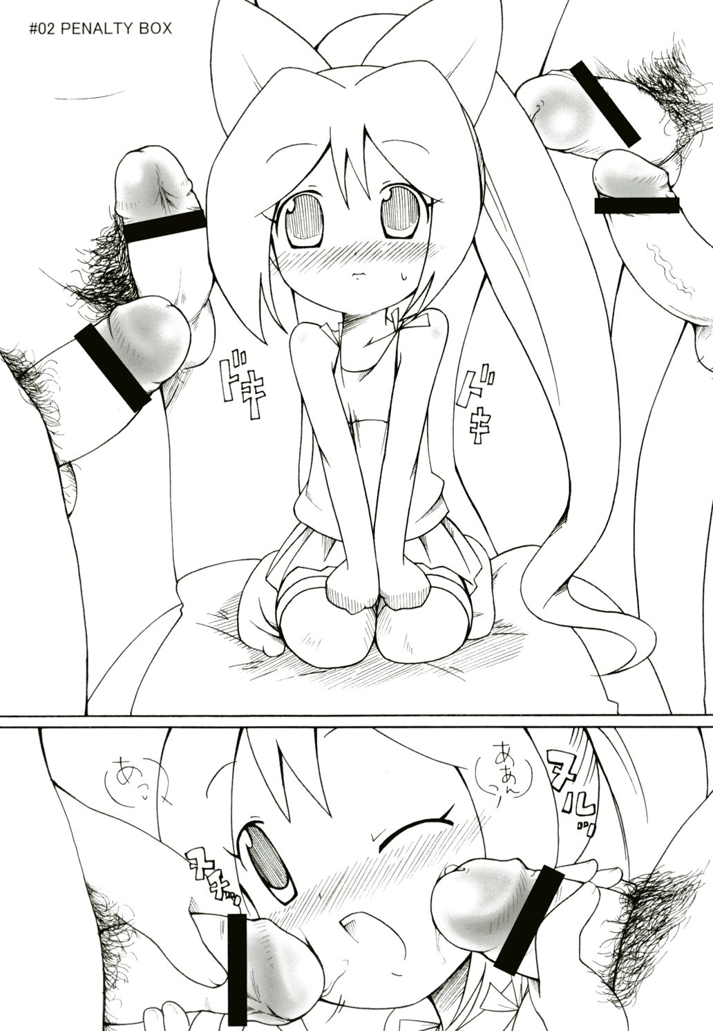 M:I-O page 12 full