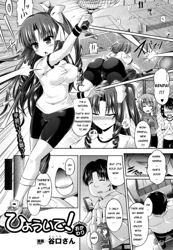[Taniguchi-san] HYÔIDE! Okawari (COMIC Unreal 2013-10 Vol. 45) [English] [AdolfBrix] cover