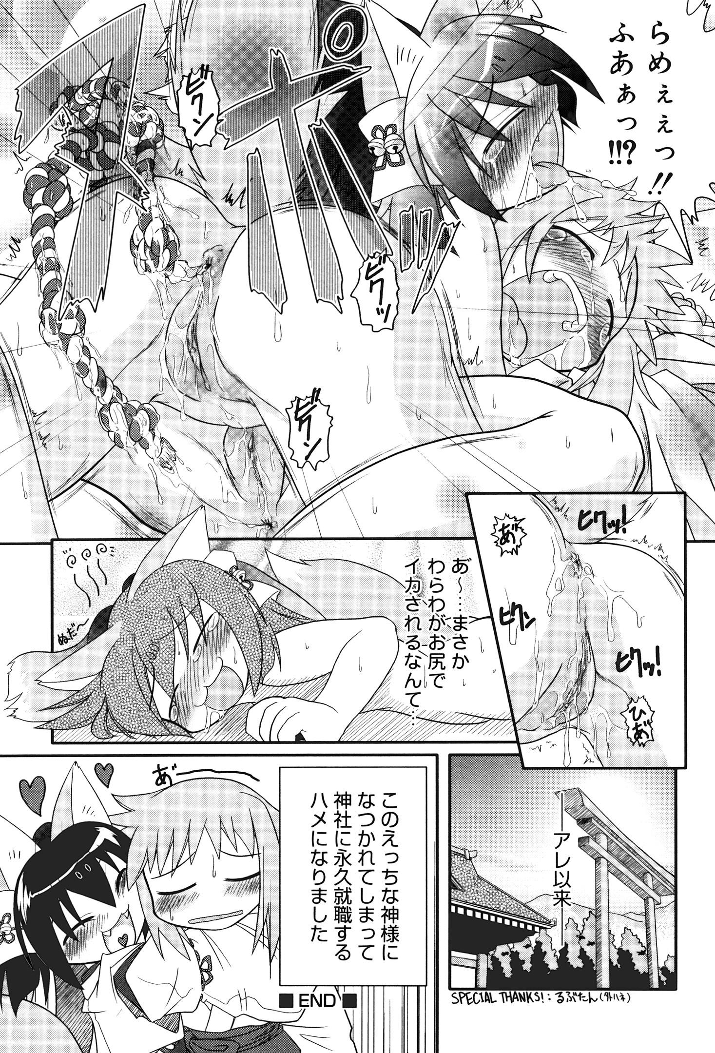 Oshioki Rorikko page 11 full