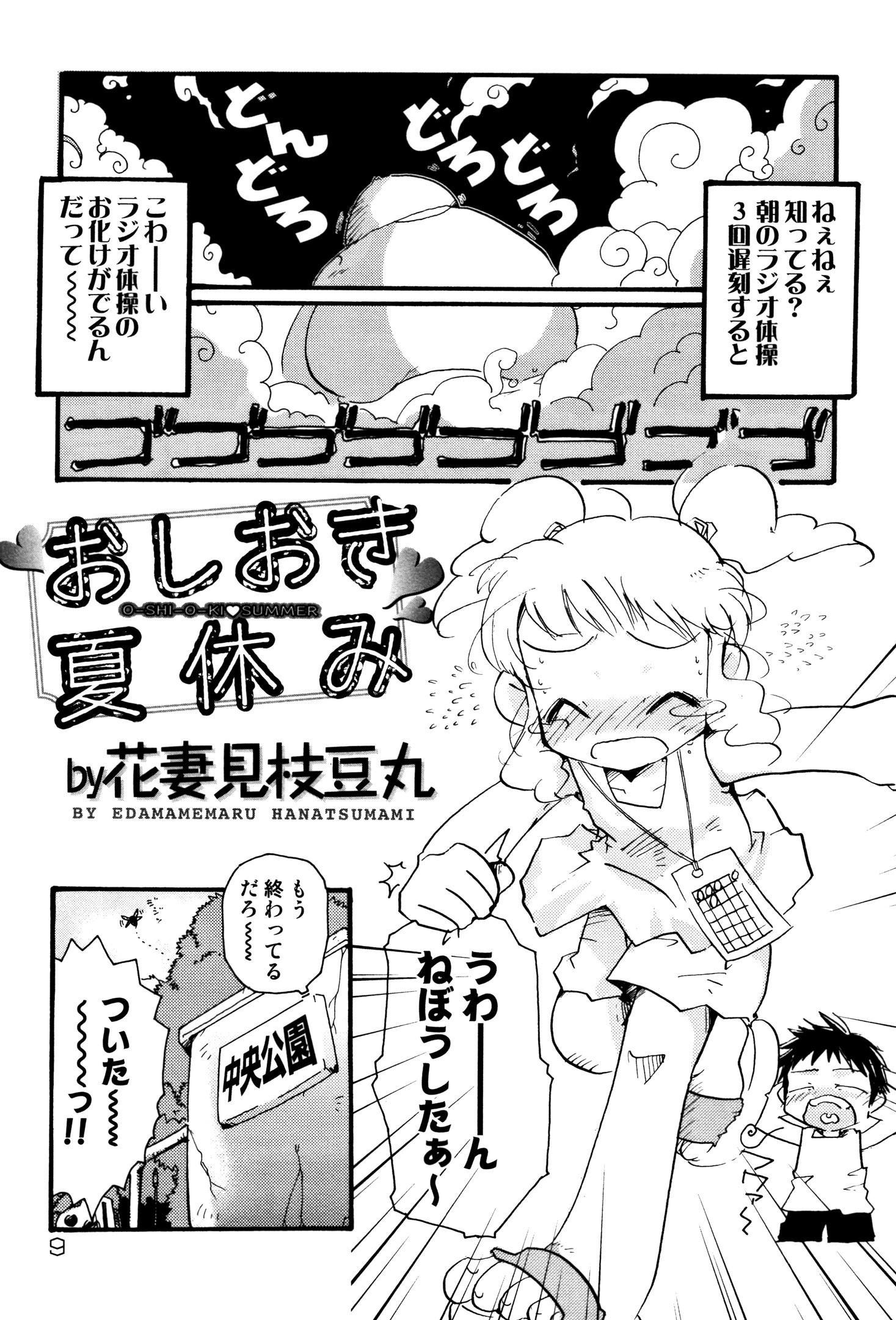 Oshioki Rorikko page 12 full