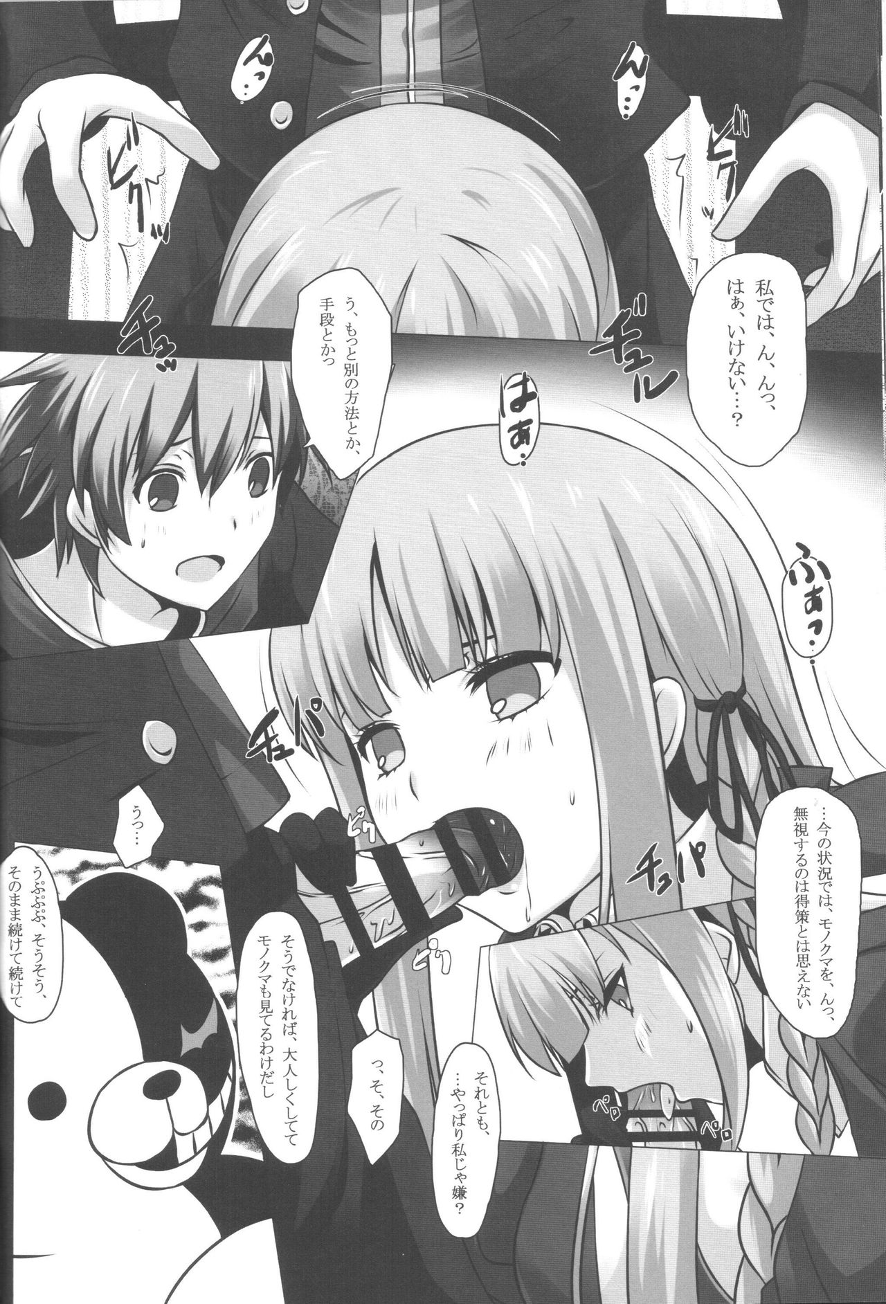 Monokuma File page 11 full