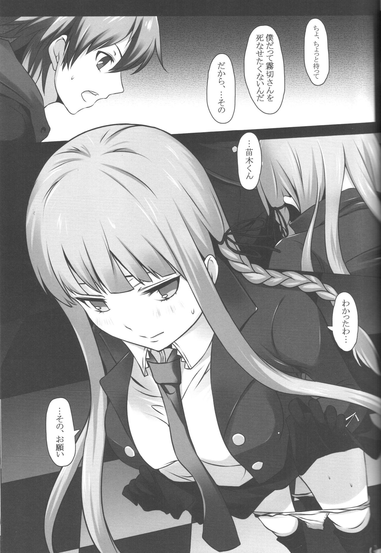 Monokuma File page 12 full
