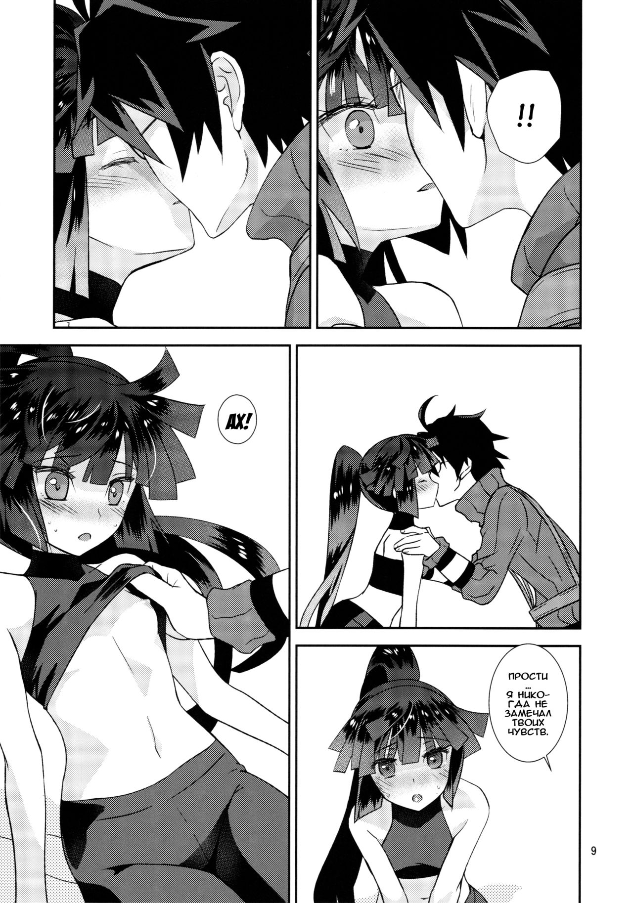 Mousou Suru Akatsuki | Грёзы Акацуки page 8 full