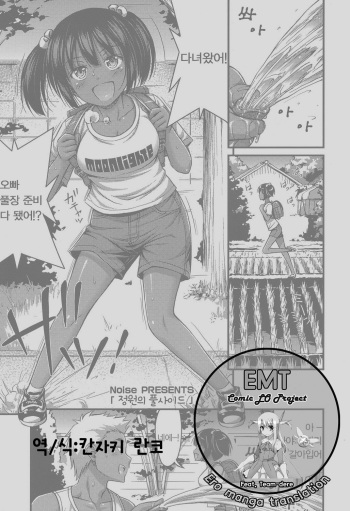 [Noise] Oniwa no Poolside (COMIC LO 2016-11) [Korean] [Digital] cover