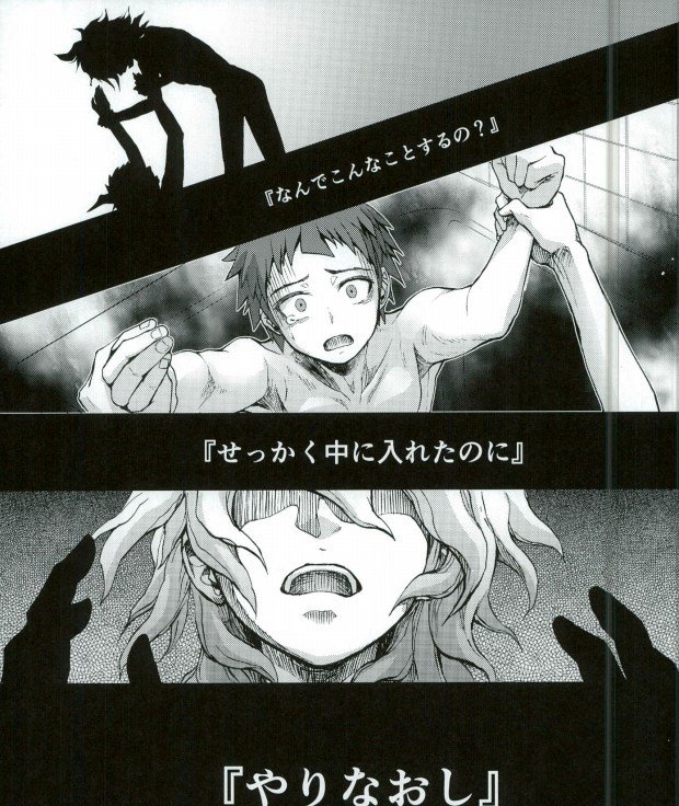 Daremo Oboete Inai Yakusoku page 11 full