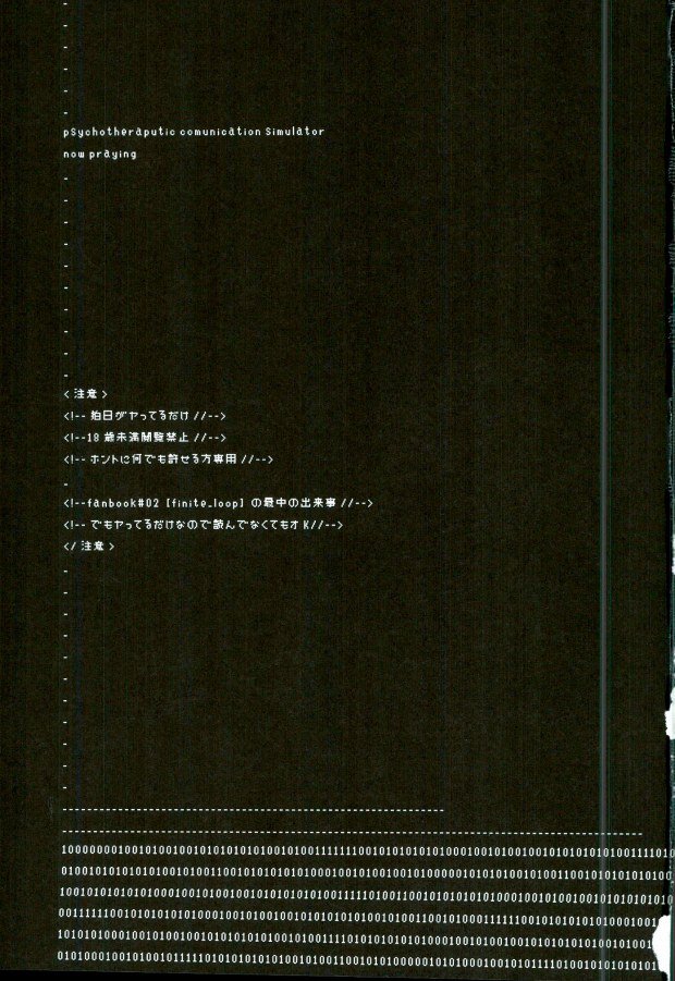 Daremo Oboete Inai Yakusoku page 2 full