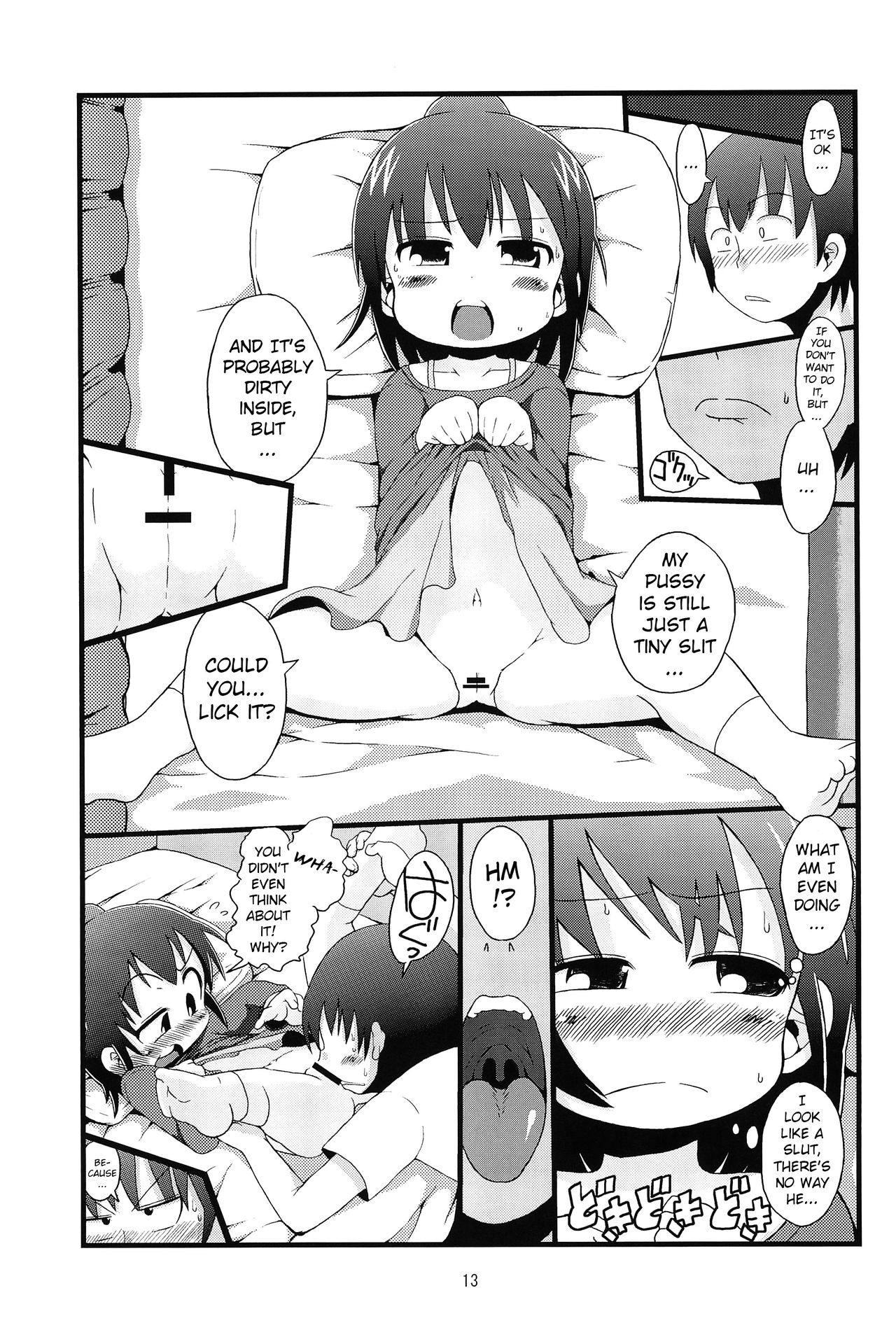 Kenka suru hodo page 12 full