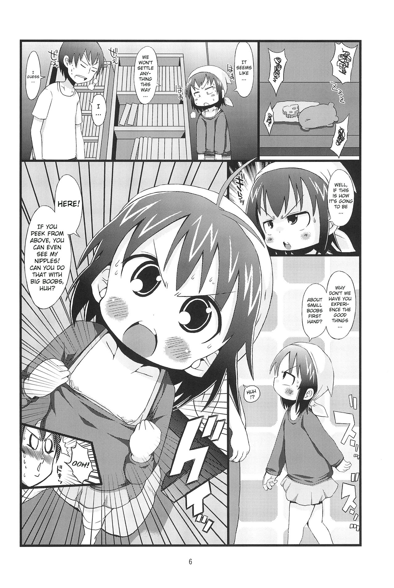 Kenka suru hodo page 5 full