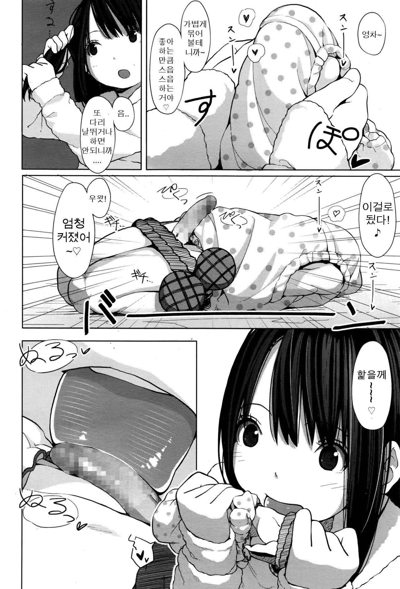 Tiny Titan page 12 full