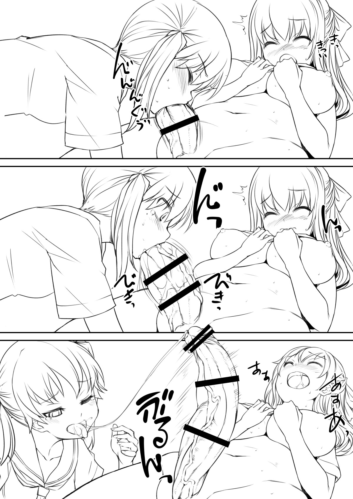Sera Futa 2 page 6 full