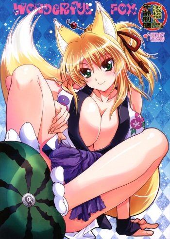 (C84) [PLUM (Kanna)] Wonderful Fox (DOG DAYS) [English] [dra12345] cover