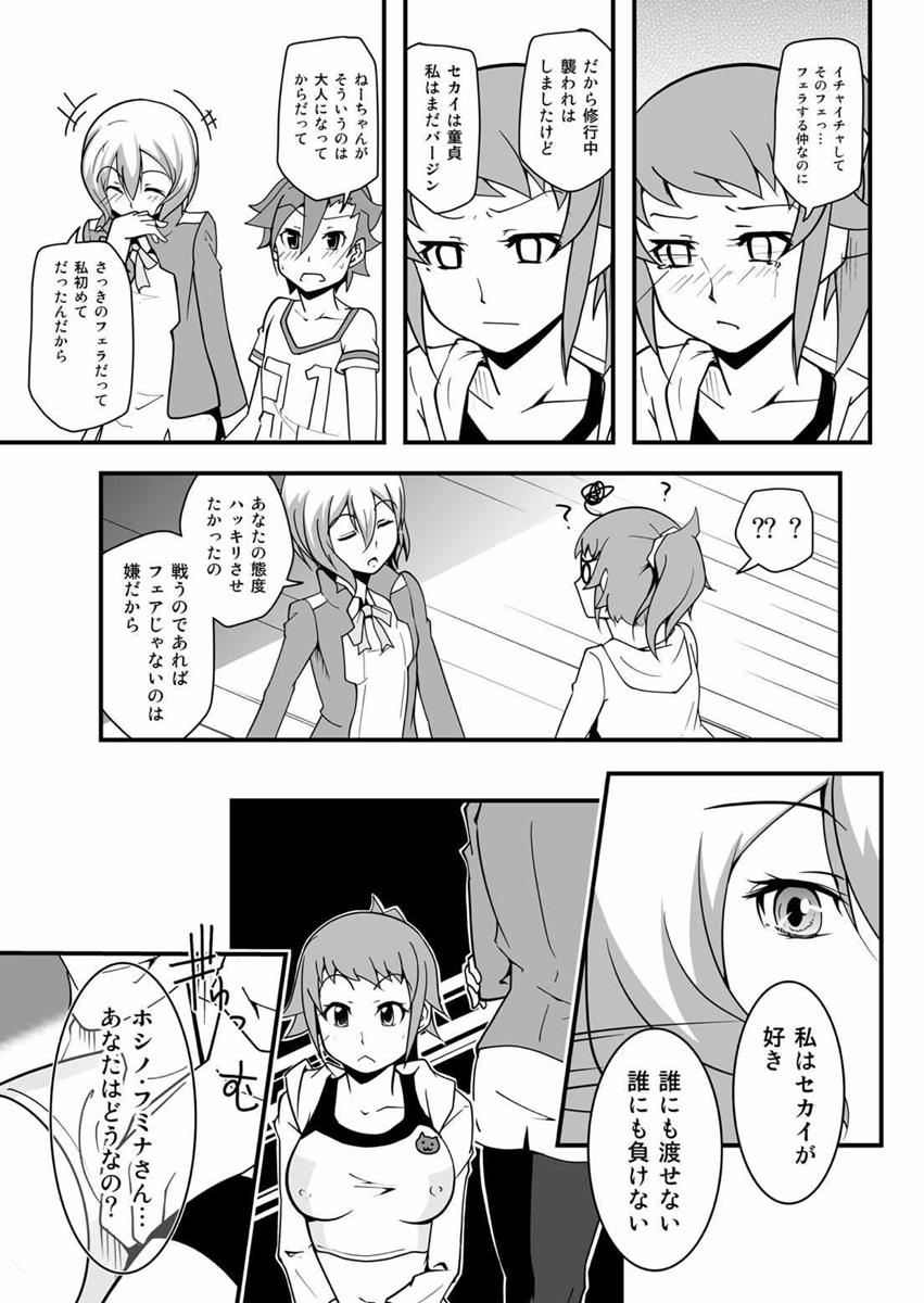 Sekai de Ichiban Sekai ga Suki da mon!! page 10 full