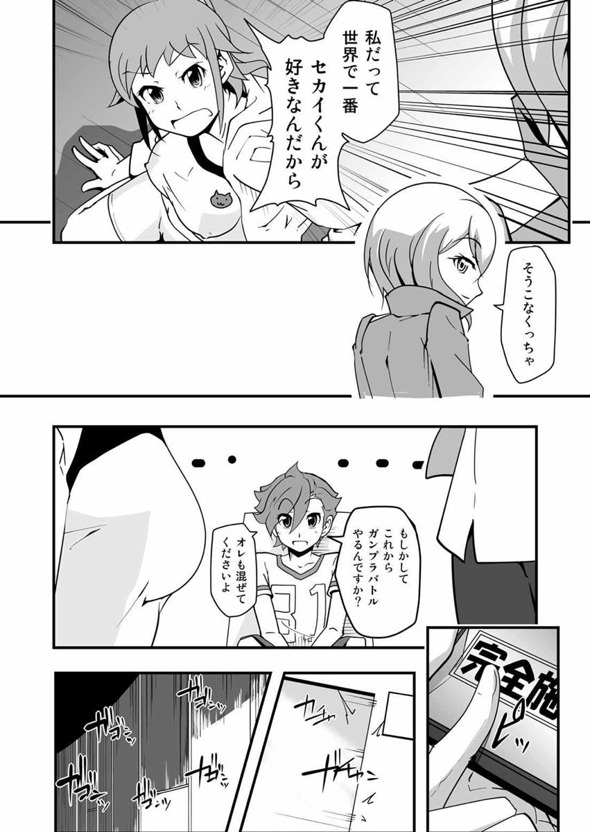 Sekai de Ichiban Sekai ga Suki da mon!! page 11 full