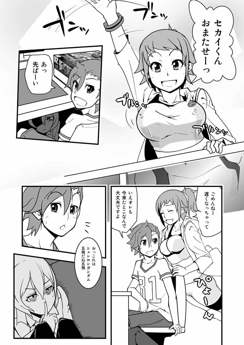 Sekai de Ichiban Sekai ga Suki da mon!! page 4 full