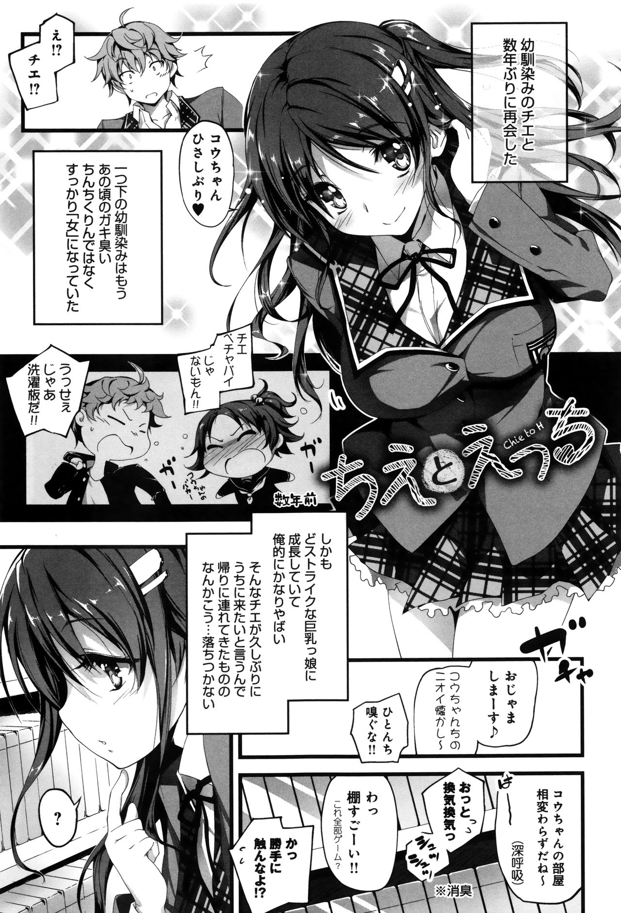 Kimi to H page 12 full