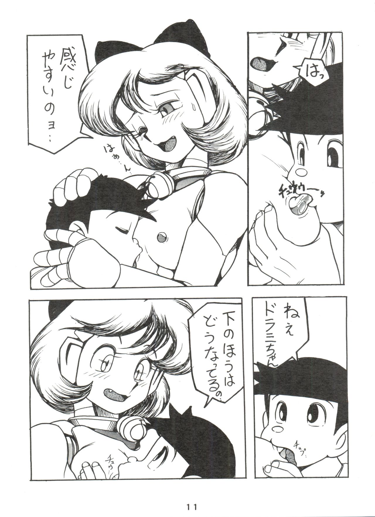 Dorami page 10 full