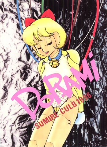 (C50) [Sumire Club (Oosaka Hananoko)] Dorami (Various) cover