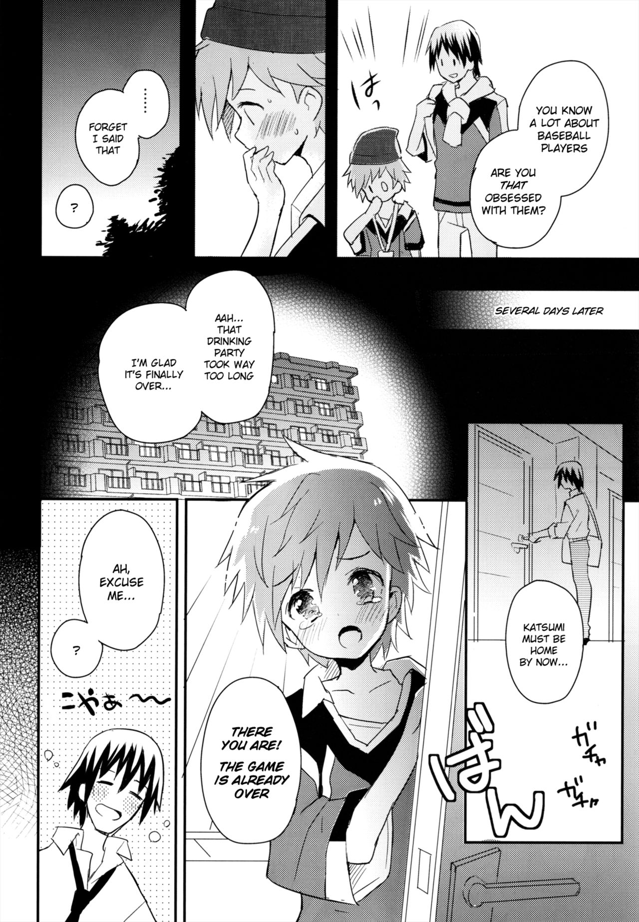 Tonari no Replica Uniform page 9 full