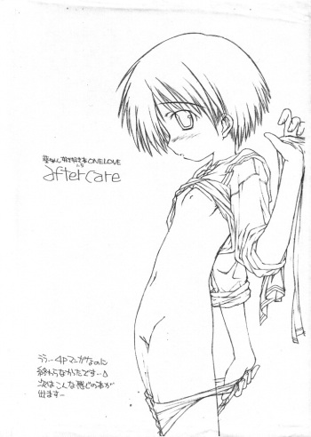 [Chuuni + Out of Sight (Kim Chii)] Aoi-chan Sukisuki Hon One Love vol. 1.5 After Care (To Heart) cover