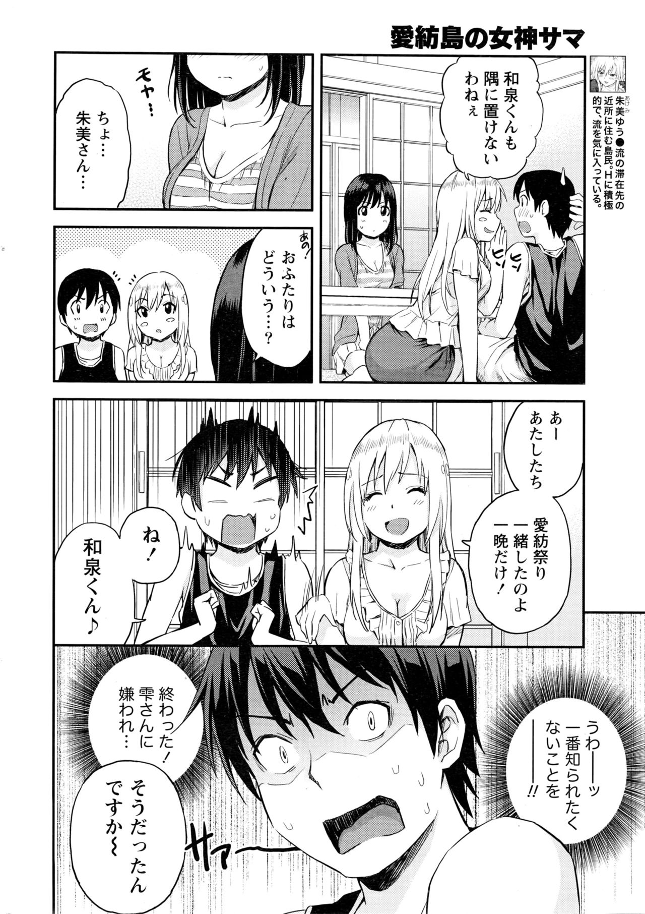 Monthly Vitaman 2016-03 page 11 full