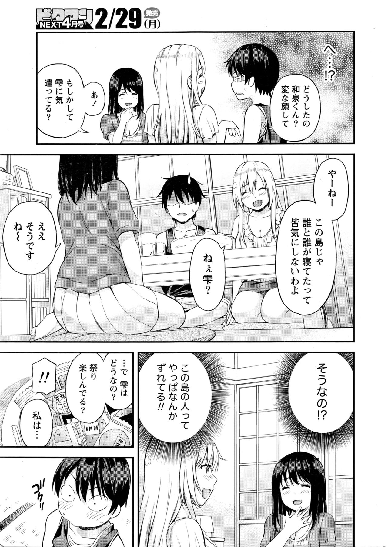 Monthly Vitaman 2016-03 page 12 full