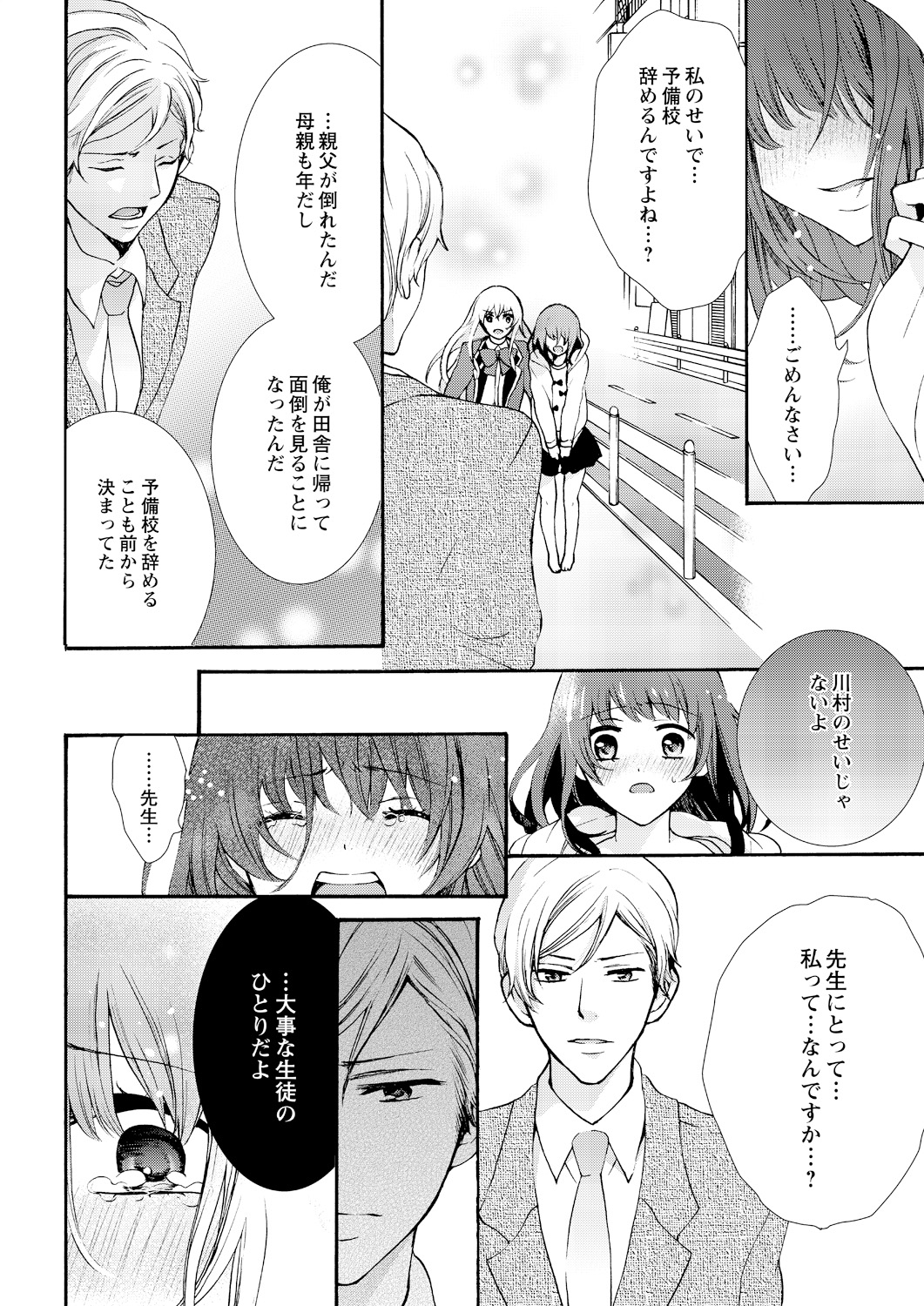 Nyota Ecchi. ~Ore, Onna no Karada de Gikei ni Zuppori Hamattemasu~ 6 page 10 full