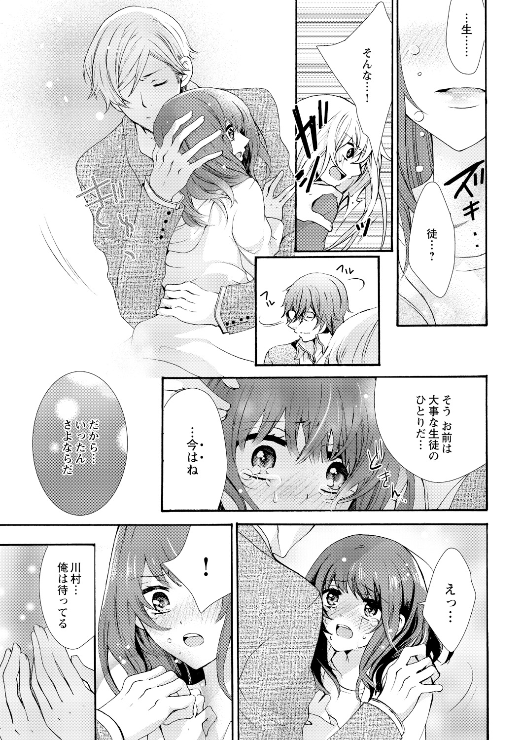 Nyota Ecchi. ~Ore, Onna no Karada de Gikei ni Zuppori Hamattemasu~ 6 page 11 full