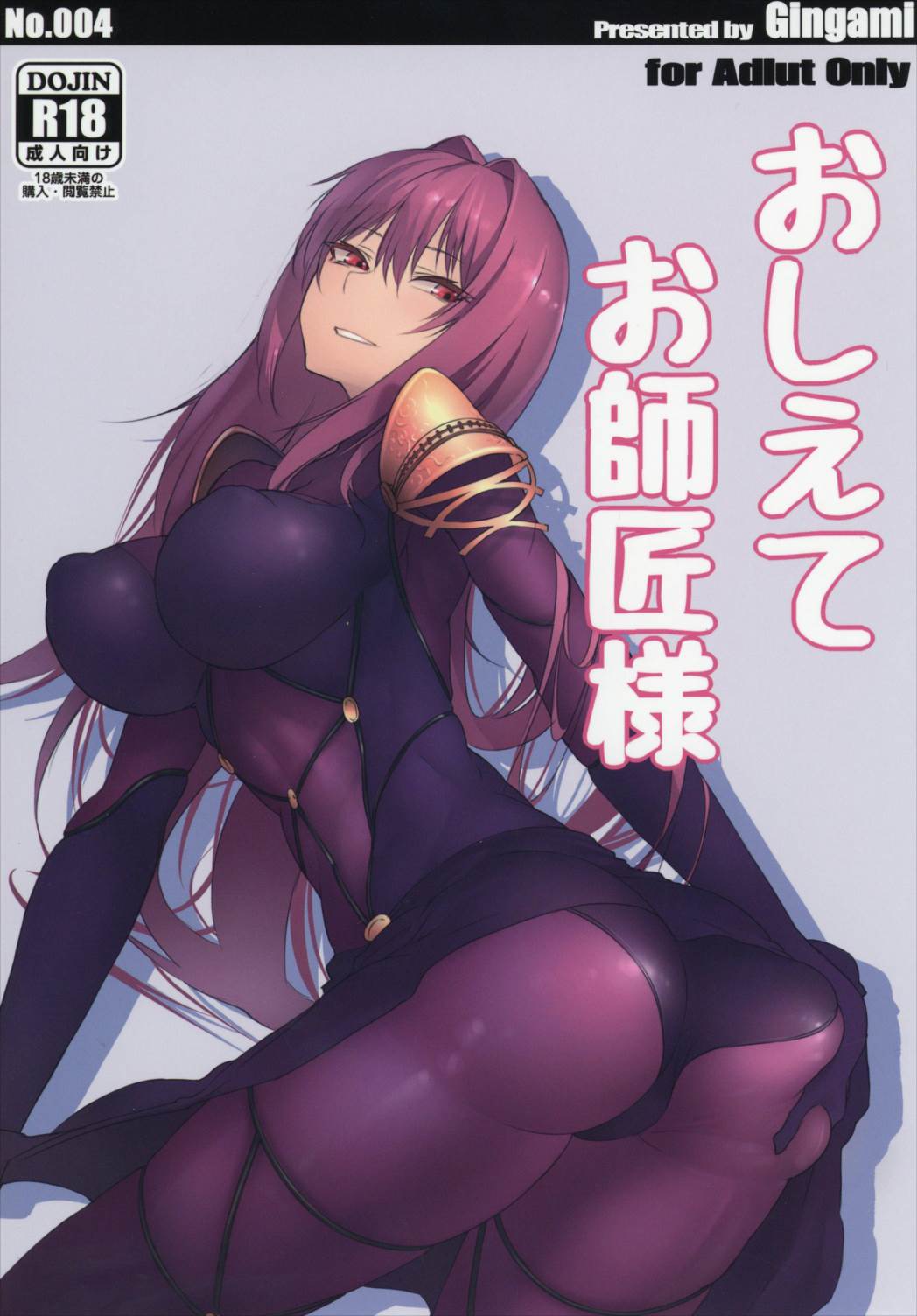 Oshiete Oshishou-sama page 1 full