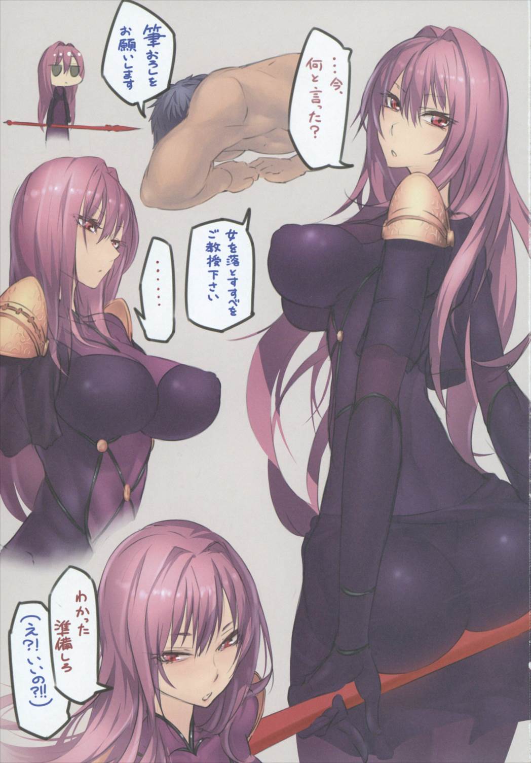 Oshiete Oshishou-sama page 3 full