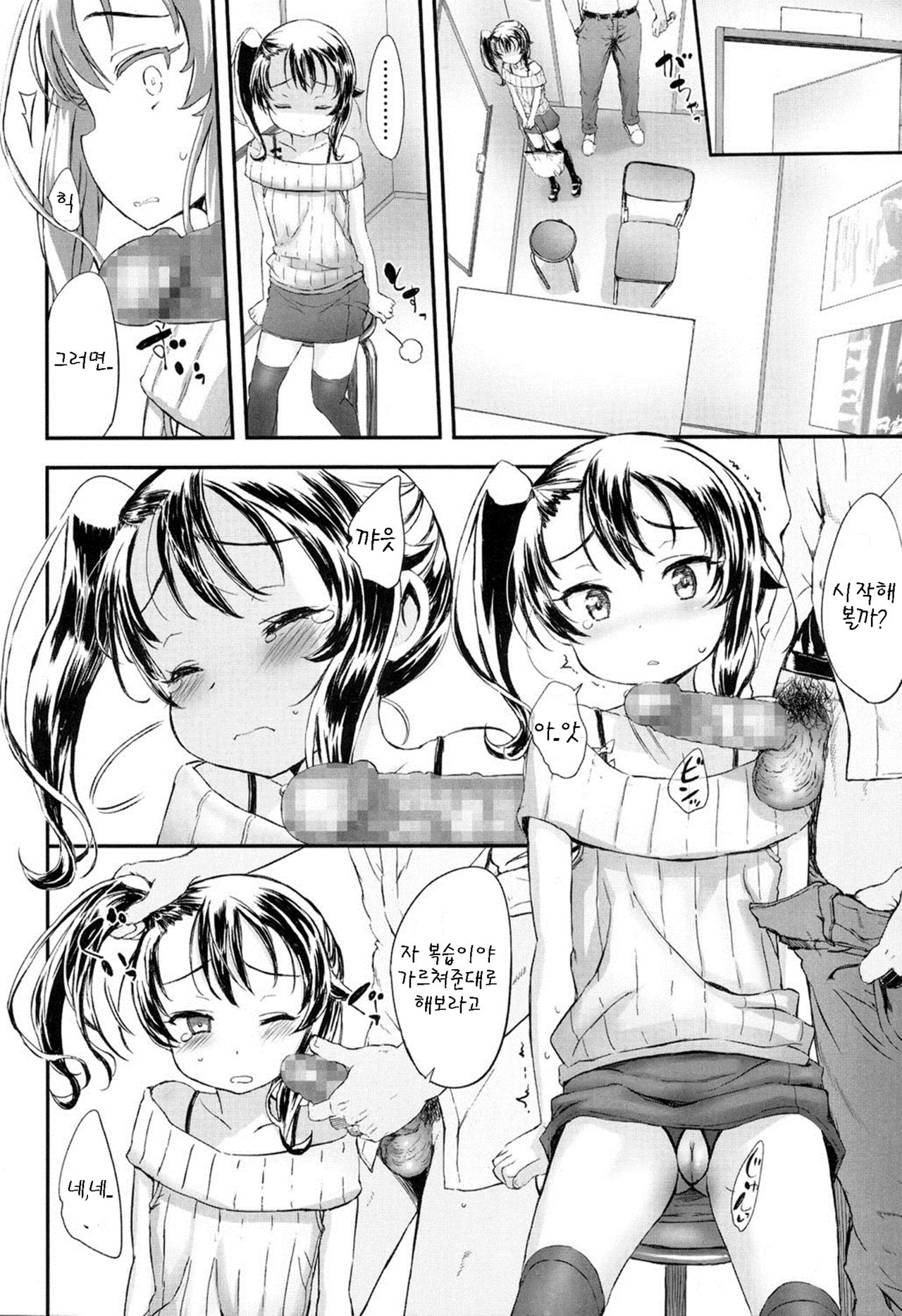 Inokori page 2 full