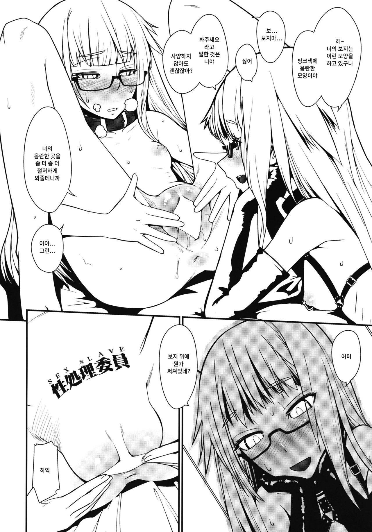 Natsu Yasumi Hitori Asobi page 7 full