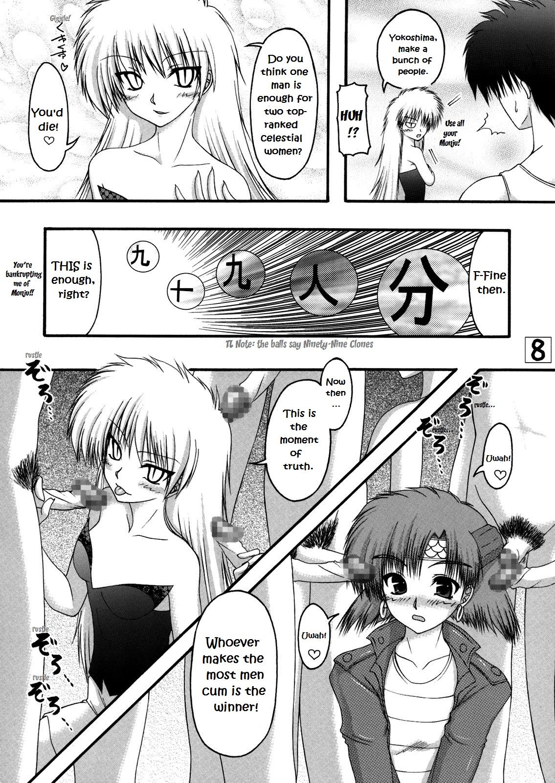 Ryu to Hebi | Dragon and Snake page 7 full