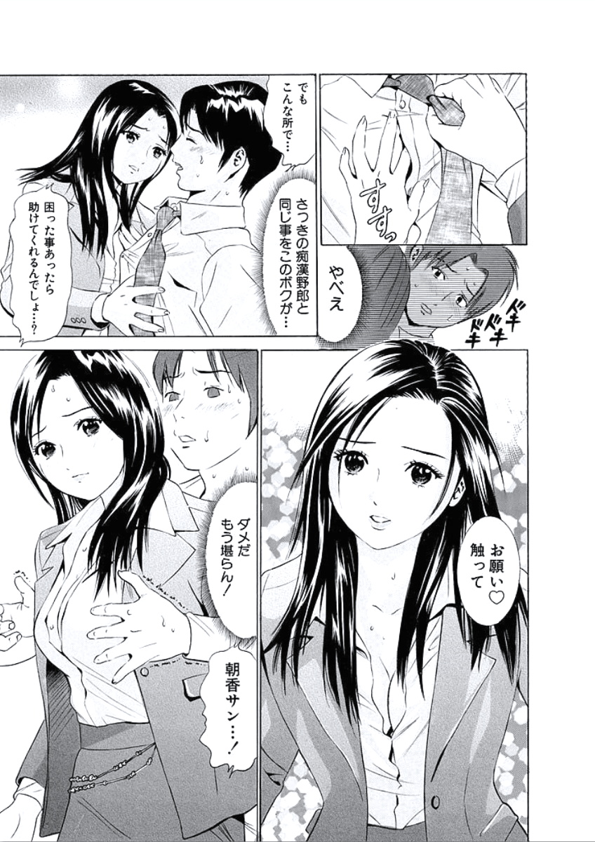 Kairaku no Jikan page 12 full