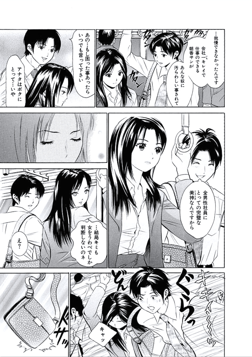 Kairaku no Jikan page 8 full