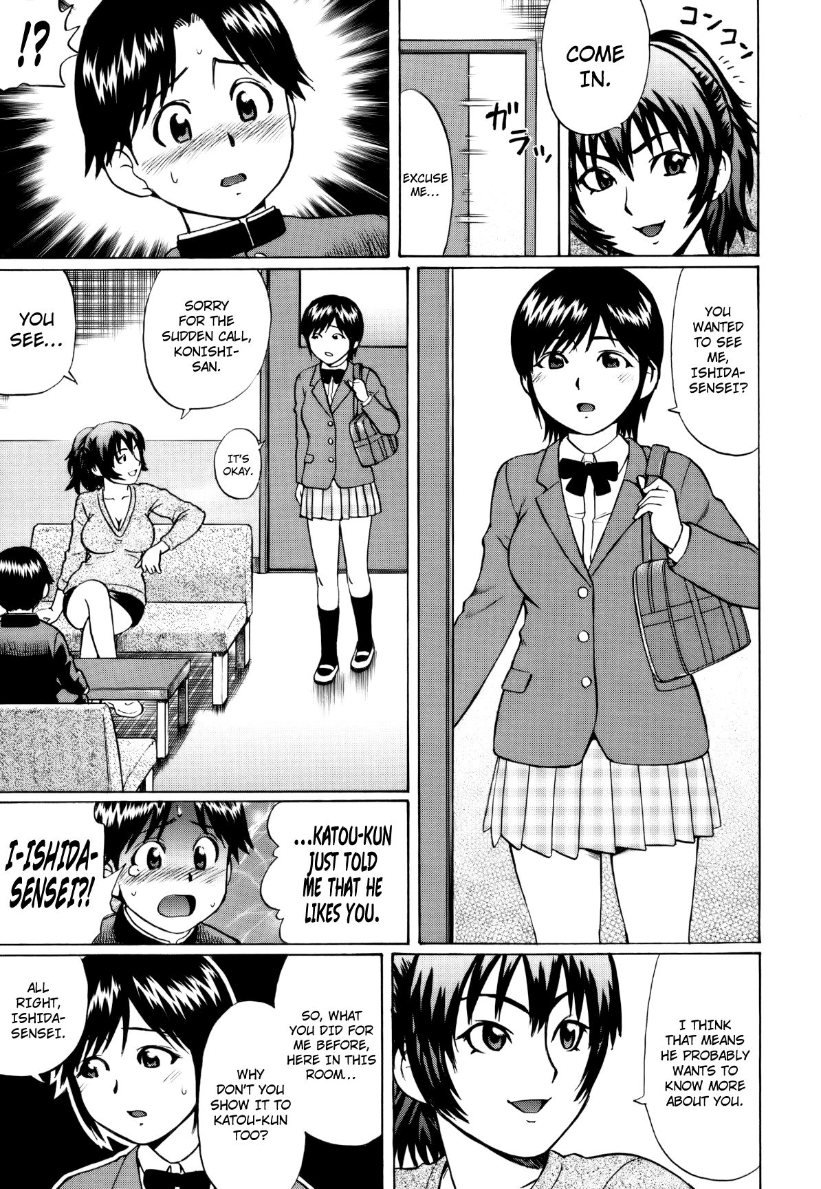 Kake Agare Seishun!! | Youthful Advancement!! page 3 full