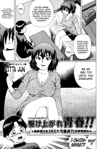 [Nitta Jun] Kake Agare Seishun!! | Youthful Advancement!! (COMIC Masyo 2011-05) [English] [Rinruririn] cover