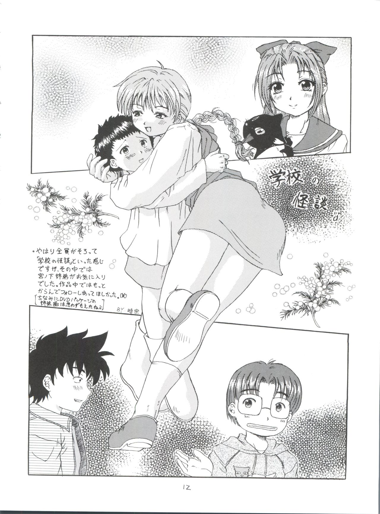 Bottomline C60 page 11 full